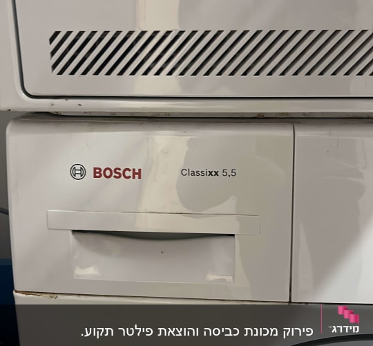 מכונת כביסה בוש Classixx 5.5